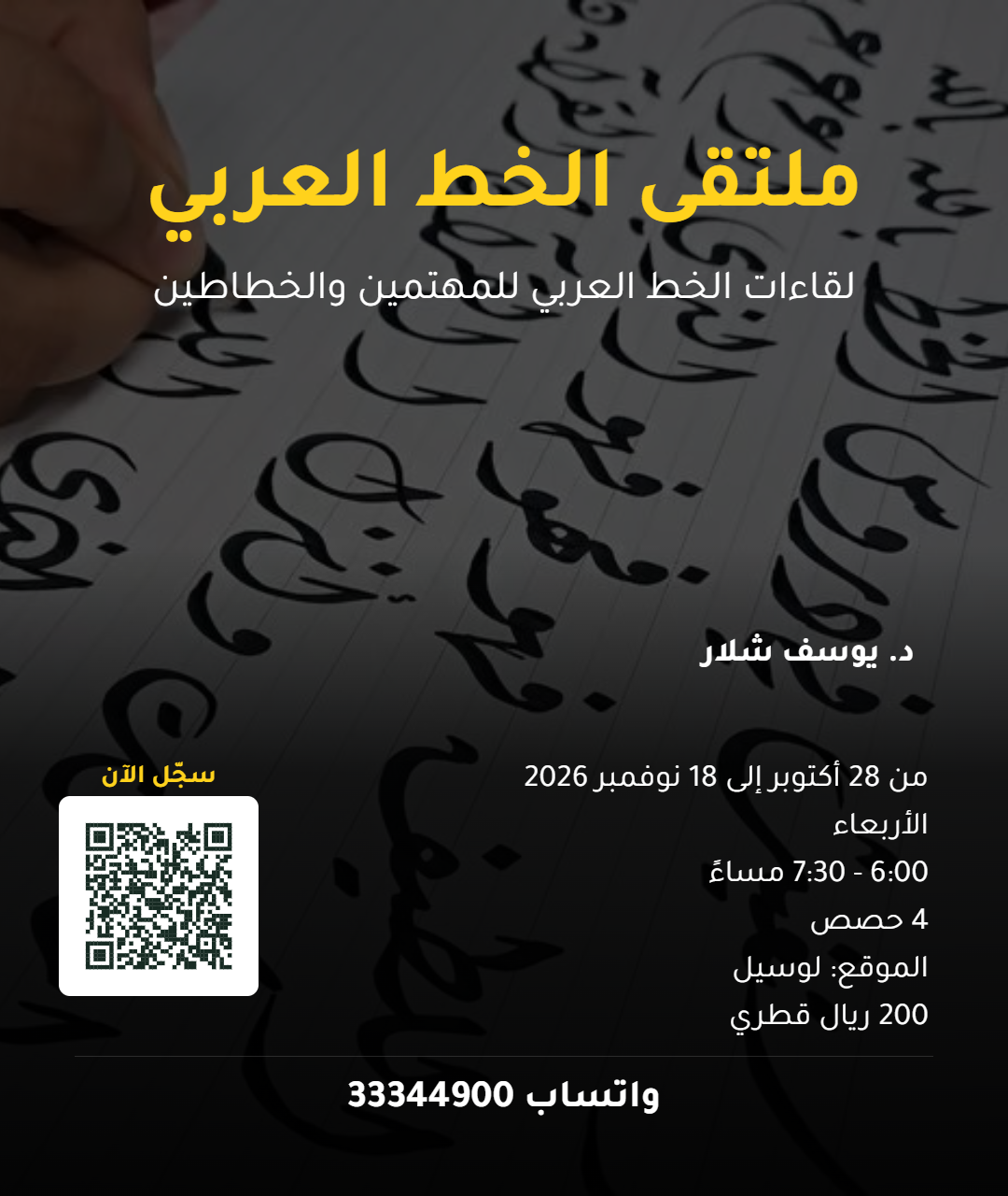 دورة تجربة
